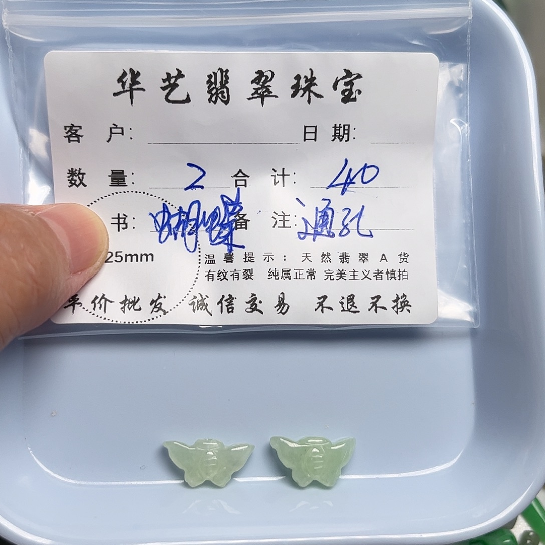 颈饰未镶嵌翡翠天然翡翠