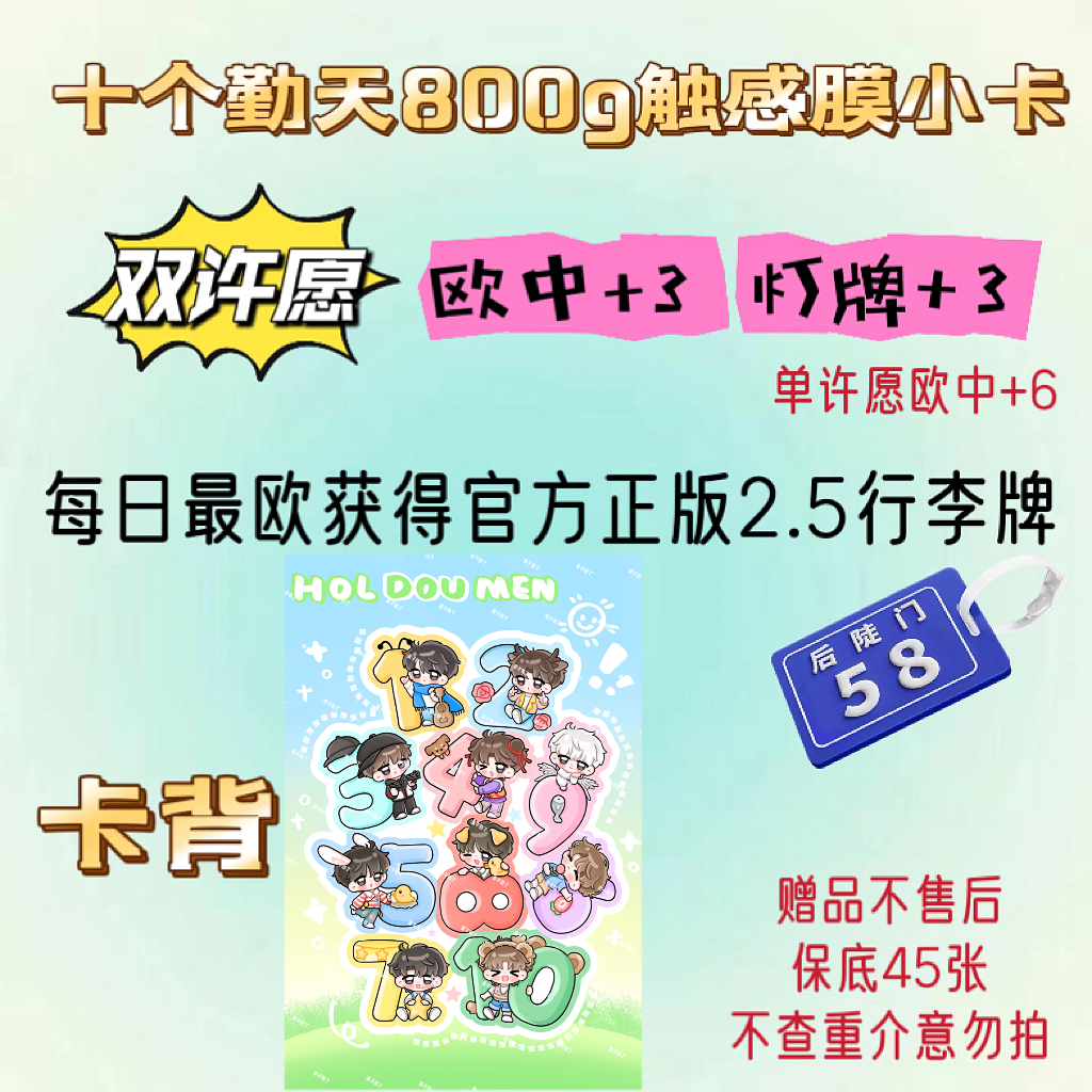 【随单发货】7.0小卡随机5张~