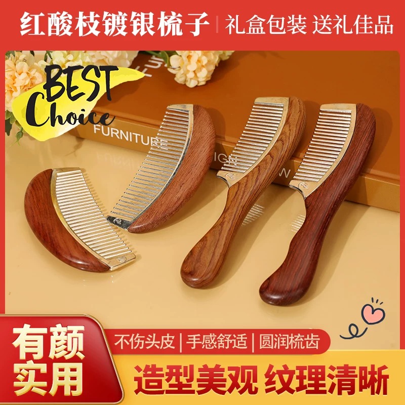 正品檀木镶嵌银梳子手工熟银家用按摩刮痧梳足银经络梳工艺银梳子
