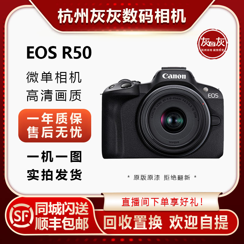 99新 Canon/佳能 R50 R100微单相机4K高清套机拍照