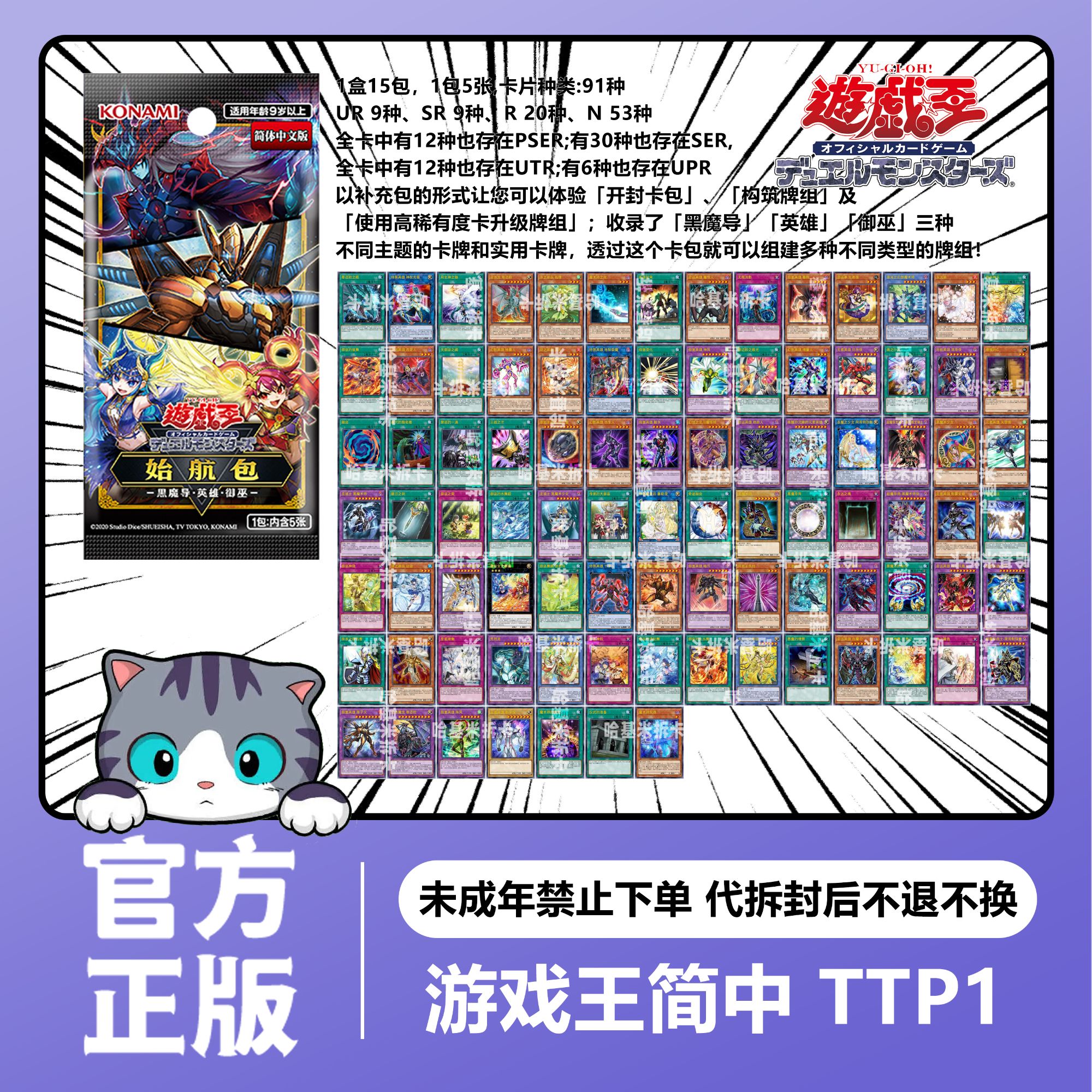 【拆卡】【拆盒】正版游戏王TTP1简中战术试验包黑魔导御巫英雄卡牌