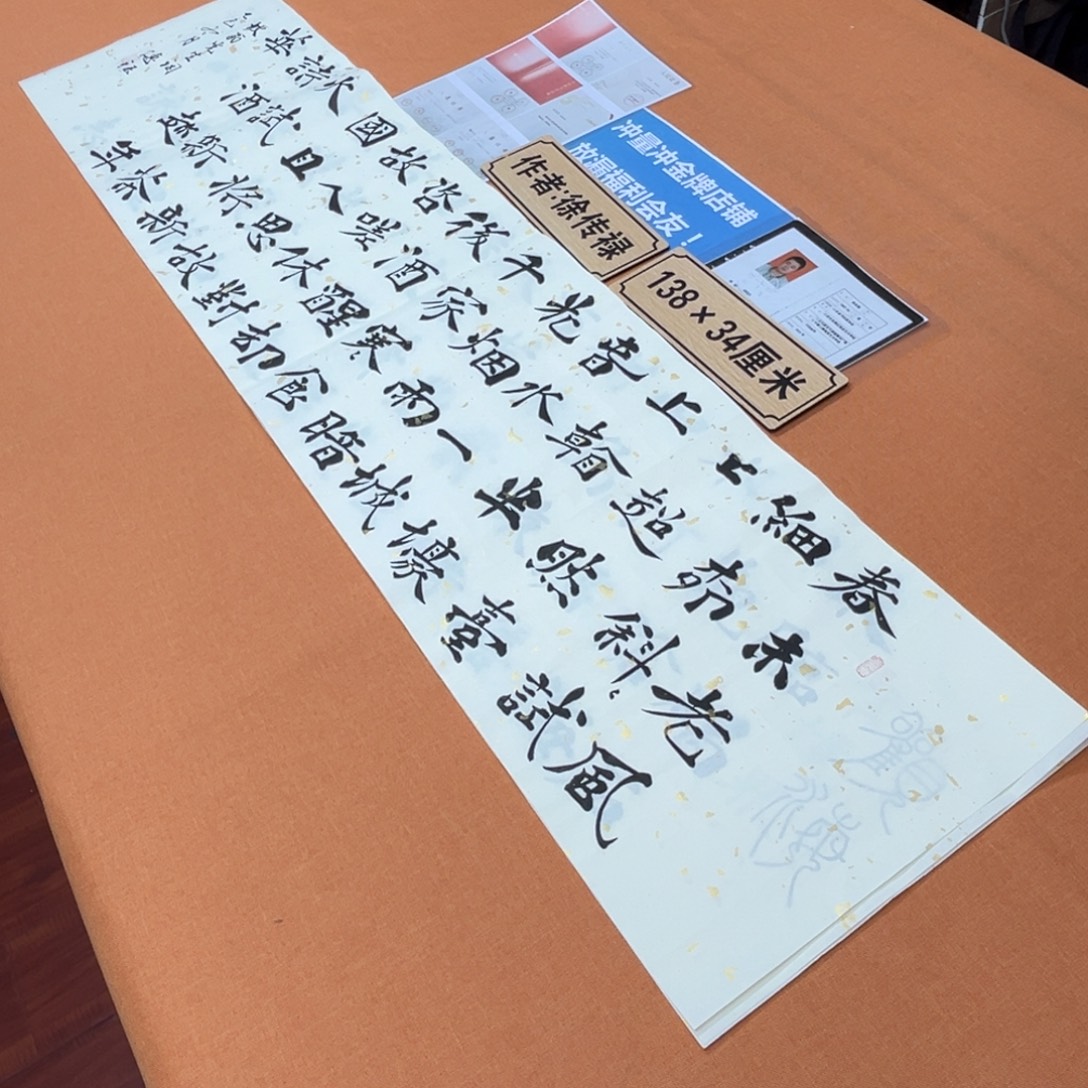 书法中书会员原创书法放漏会友