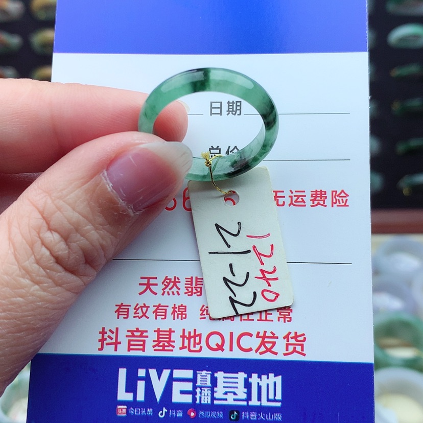 【闪购商品】翡翠戒指未镶嵌）