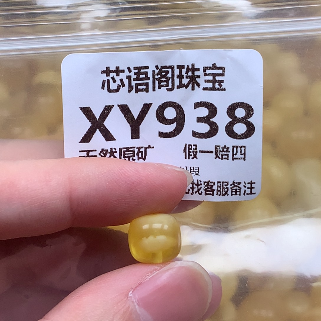 未镶嵌琥珀裸石938卡10