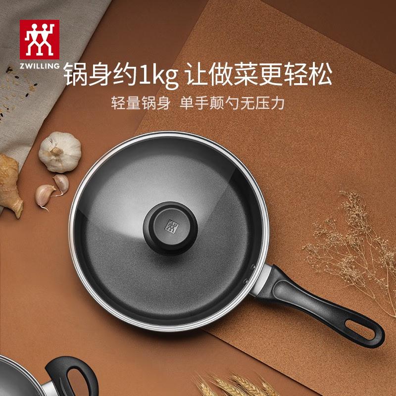 【A等品微瑕】双立人MotionL系列26cm不粘平底煎锅含盖1017239