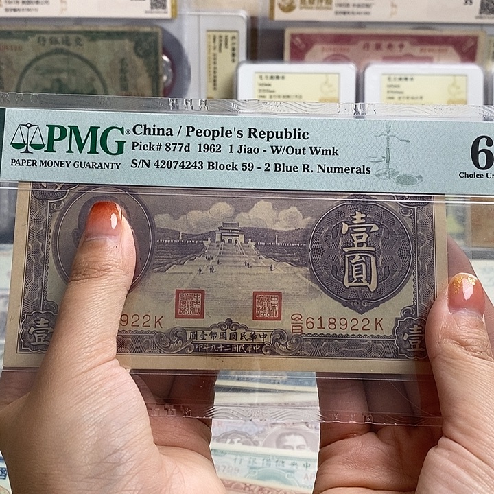 全新无折618922一张。          