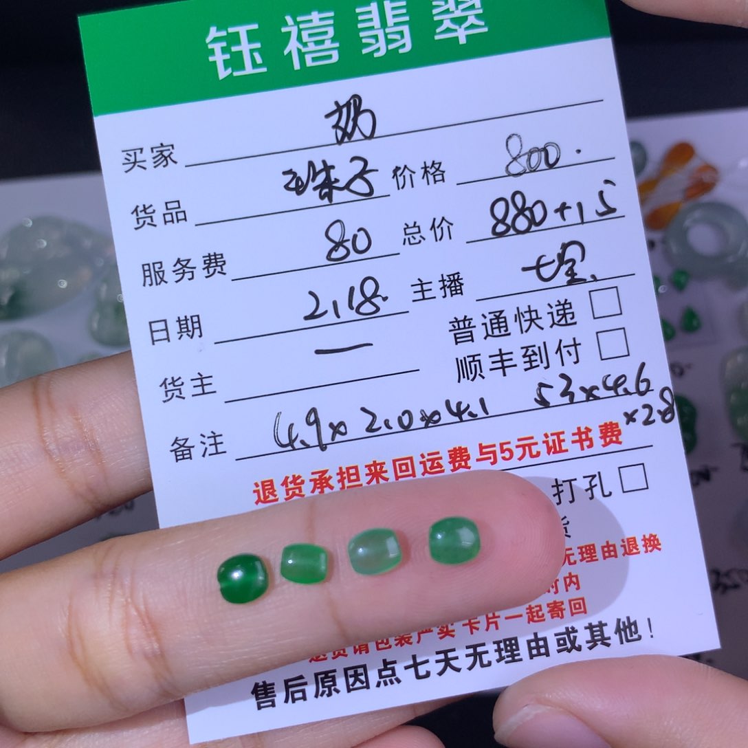 翡翠颈饰未镶嵌奶**甜