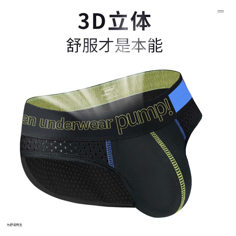 性感内裤男士三角内裤低腰修身网孔拼接男立体U凸大囊袋底裤头