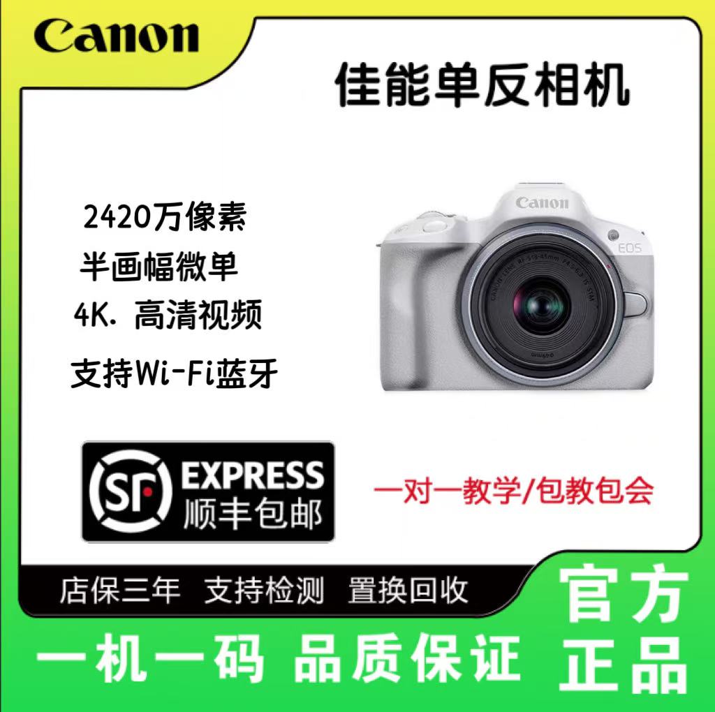 准新品 Canon/佳能 外版全新微单R50入门数码照相机旅游摄影摄像
