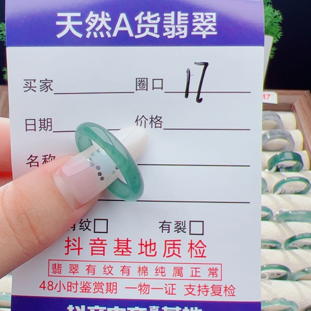 小***～未镶嵌戒指翡翠天然