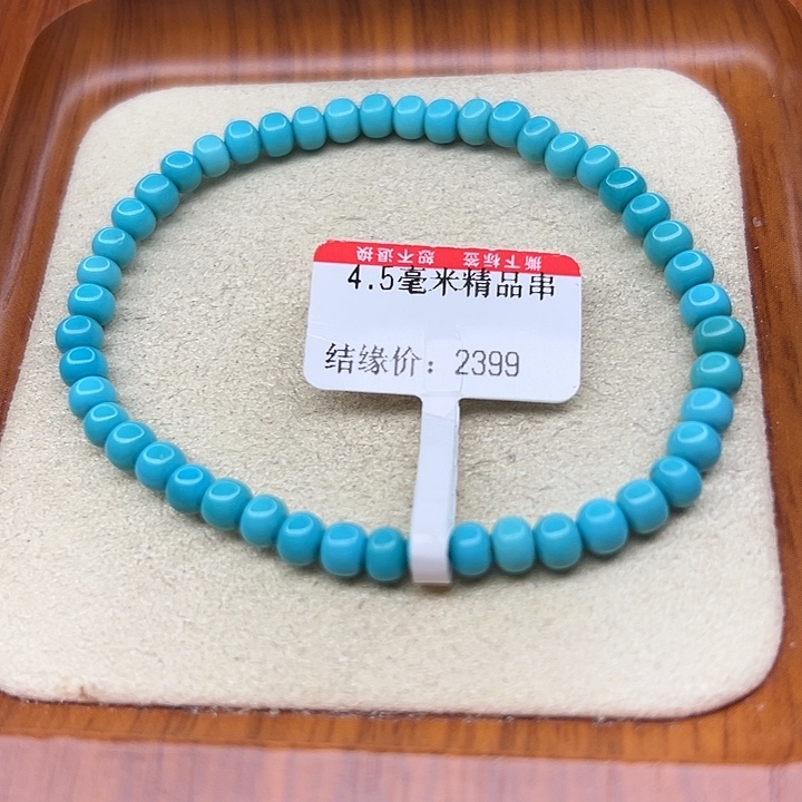 未镶嵌绿松石手链