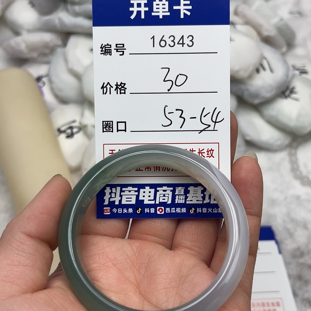 玛瑙/玉髓手镯未镶嵌343