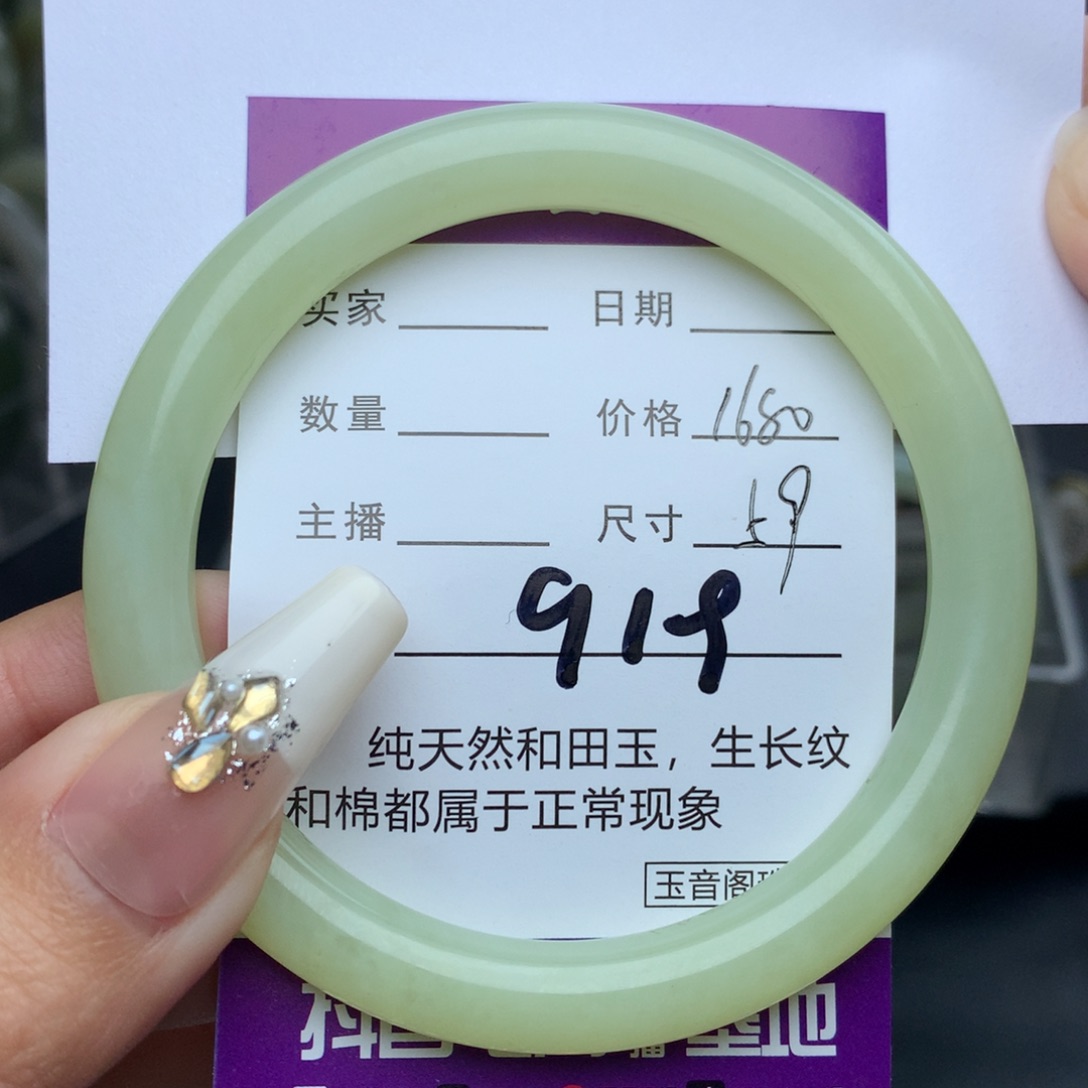 未镶嵌手镯和田玉