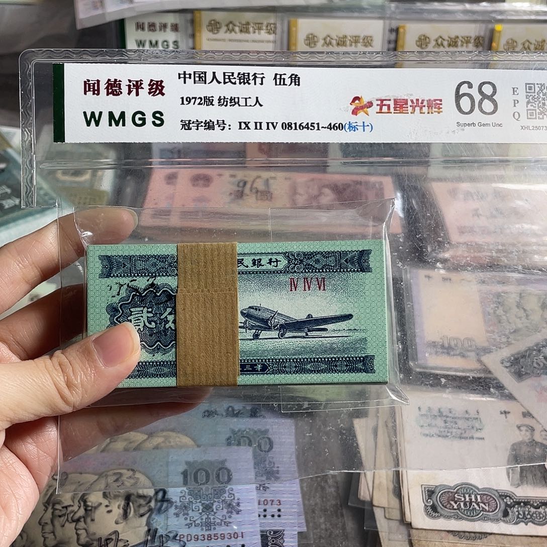 1953年两分全新100张一刀