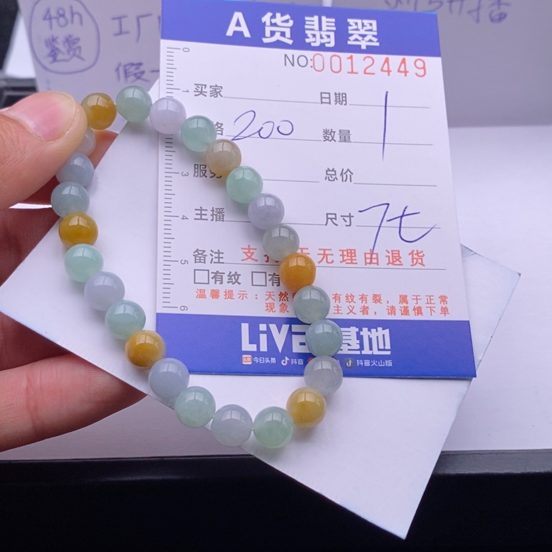 未镶嵌手链翡翠多样性