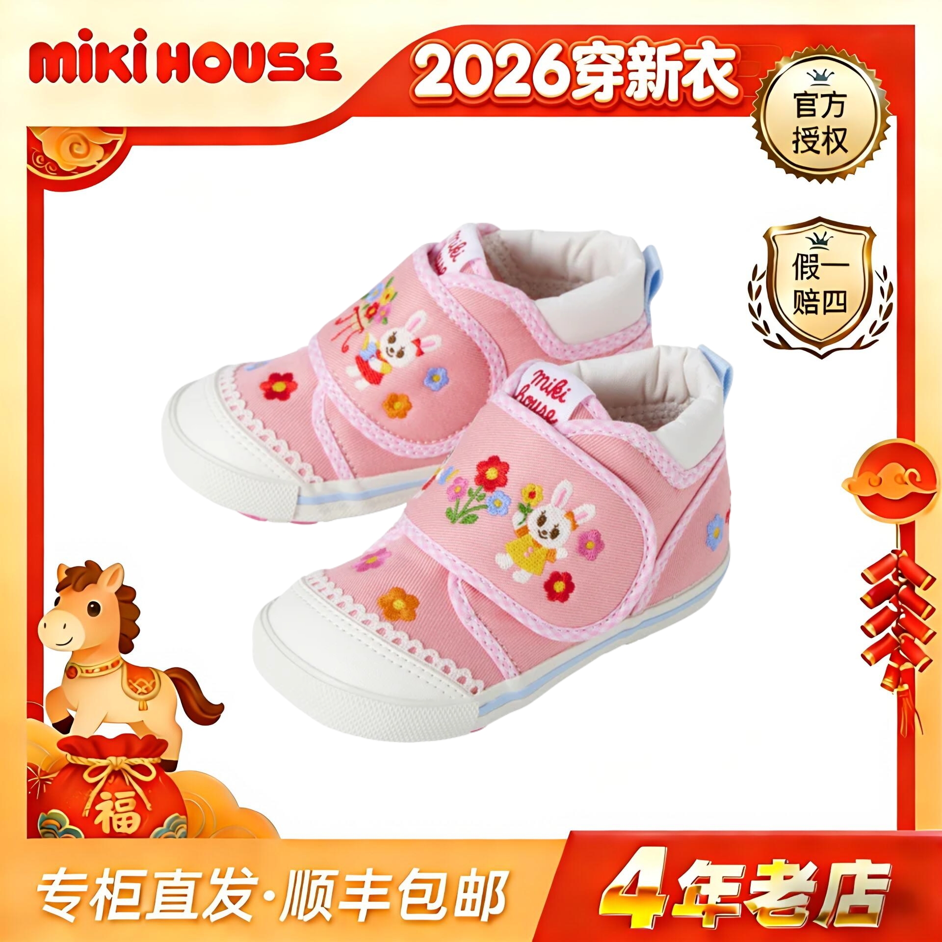 MIKIHOUSE新款女宝小兔小宝宝花朵高端奢侈鸳鸯刺绣学步鞋稳步鞋