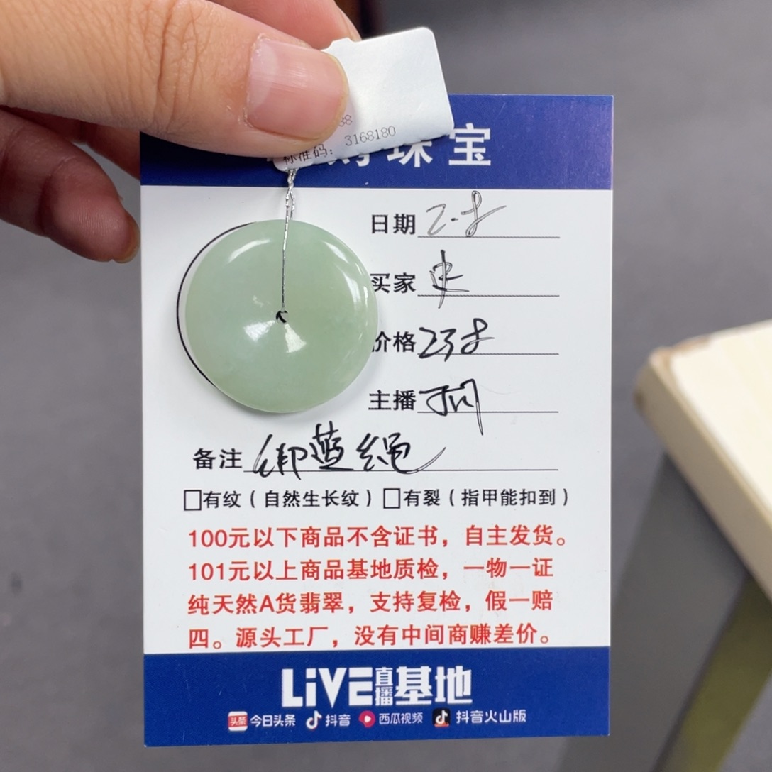 翡翠颈饰未镶嵌平安扣