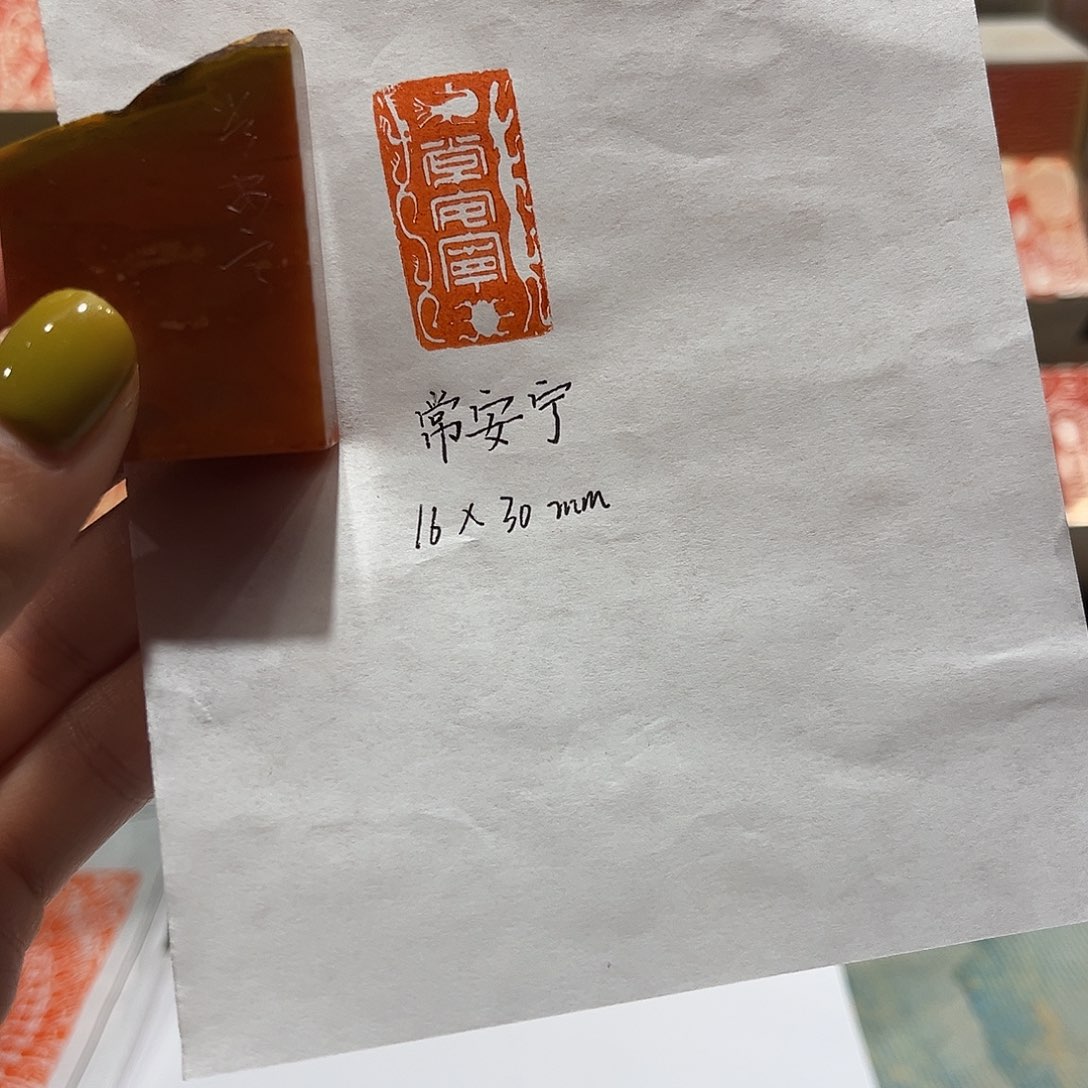 老挝石印石长安宁
