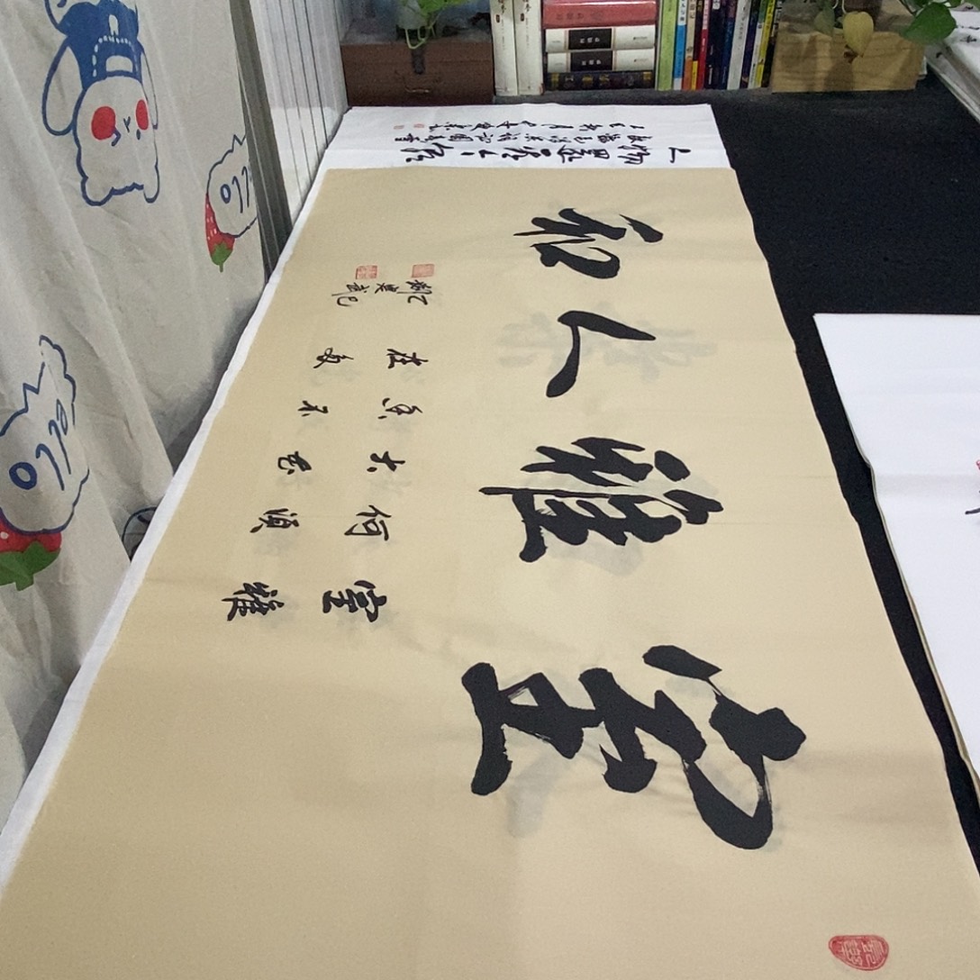 书法老师精品书法