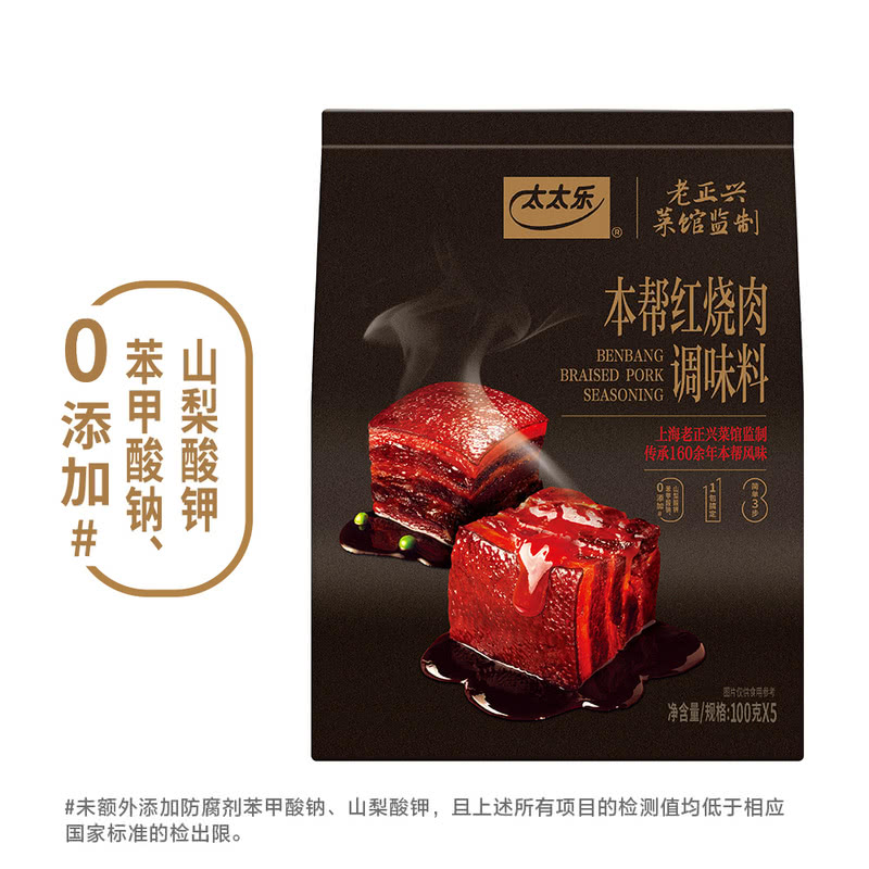 「会员超市」太太乐本帮红烧肉调味料