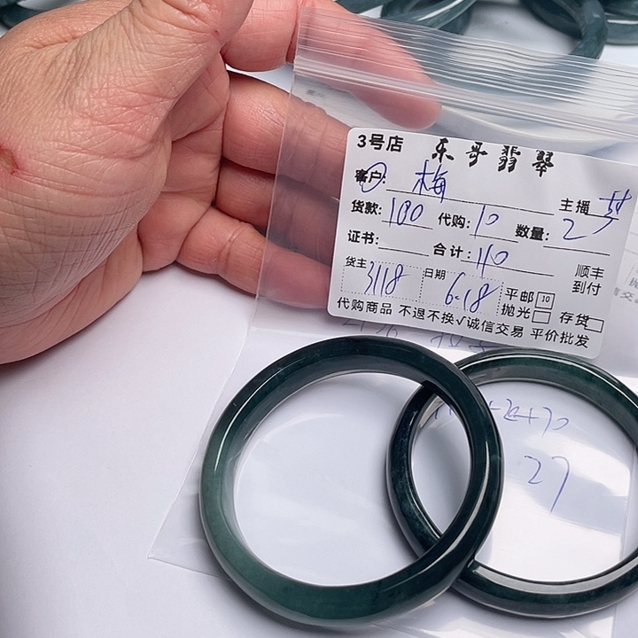 梅***雨翡翠未镶嵌颈饰翡翠等翡翠