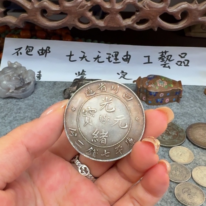 银Ag925喜欢就拍七天无理由所见即所得工艺品