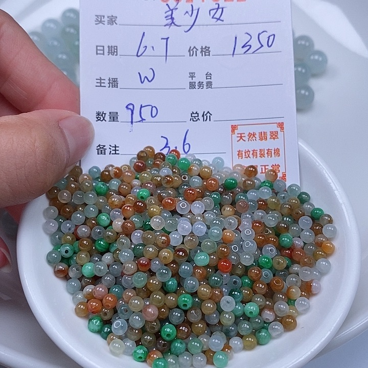 翡翠散珠美****8天然翡翠