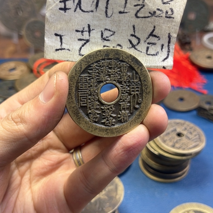 铜仿古工艺现代花钱