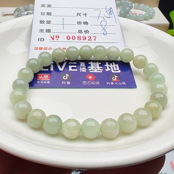 未镶嵌手链翡翠天然翡翠
