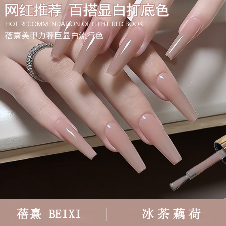 美甲冰茶裸色新款藕荷百搭打底色奶茶果冻玉脂色显白持久甲油胶