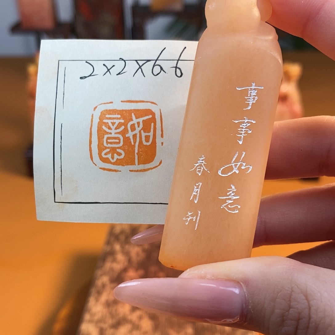 【闪购商品】寿山石印石60917 牧石篆刻作品