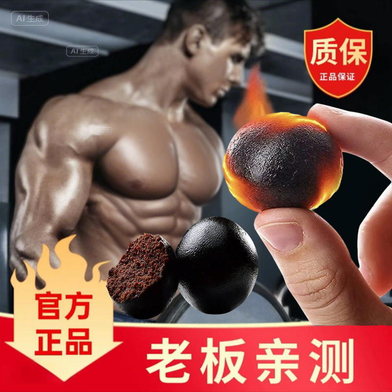 老板亲测【一粒神】男性鹿膏丨鹿丸臻选原料真材实料