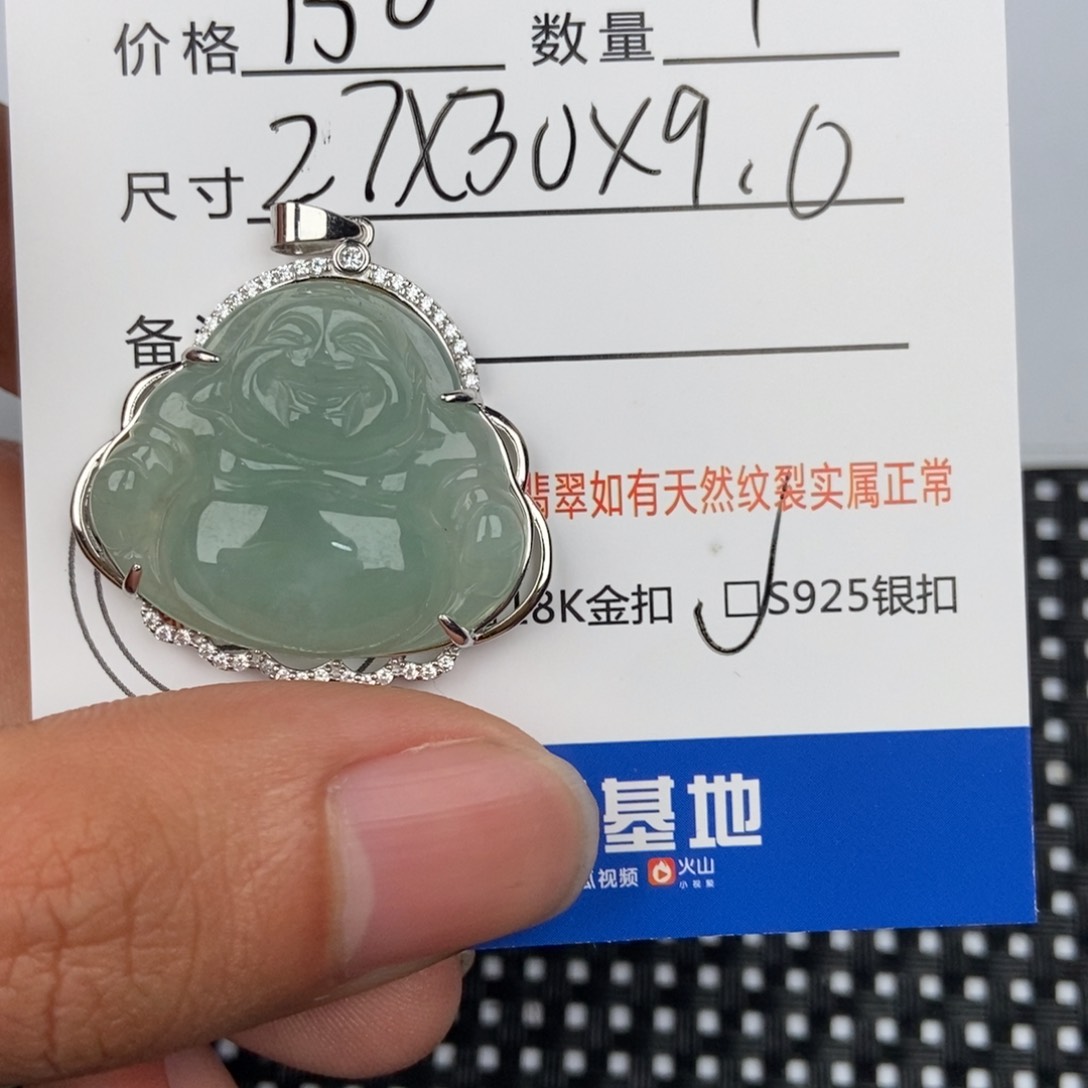 翡翠颈饰未镶嵌吊坠