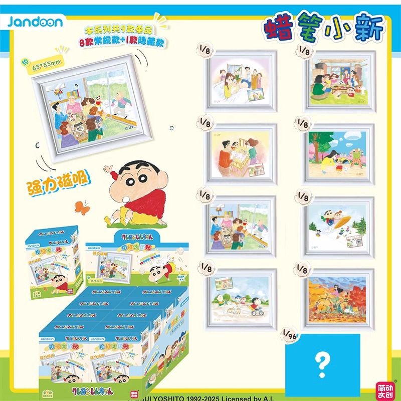 简动文创新款蜡笔小新原画风系列相框冰箱贴盲盒
