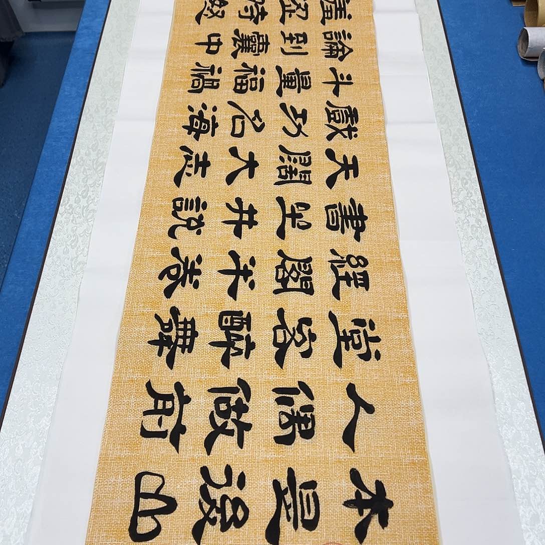 书法纯手写画芯 138✖️34公分/堵花臣老师