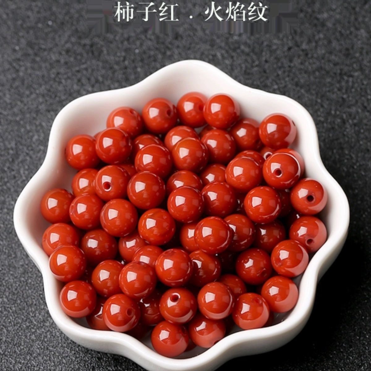 天然玛瑙南红色玛瑙珠子百搭时尚手串珠