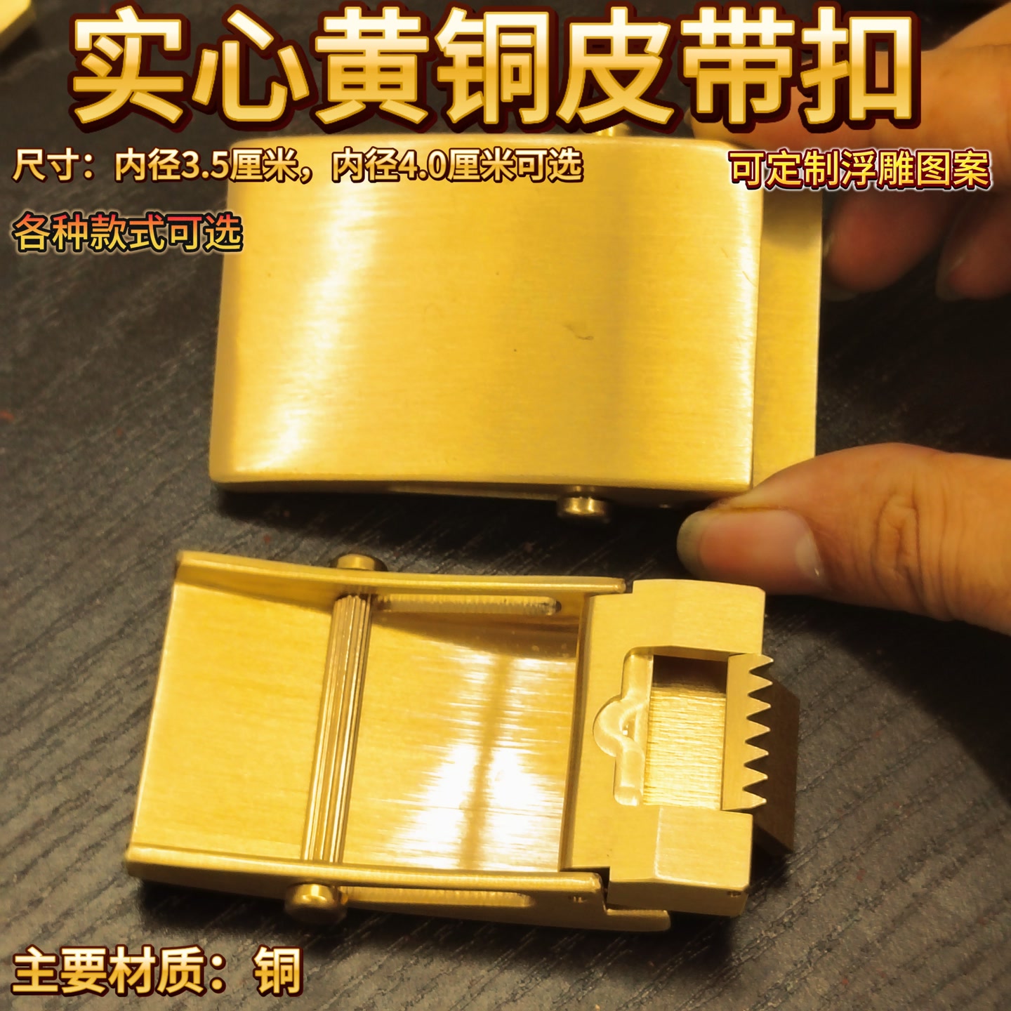 实心黄铜本色皮带扣自动扣头无电镀裤带卡子腰带男卡槽卡子3.5cm