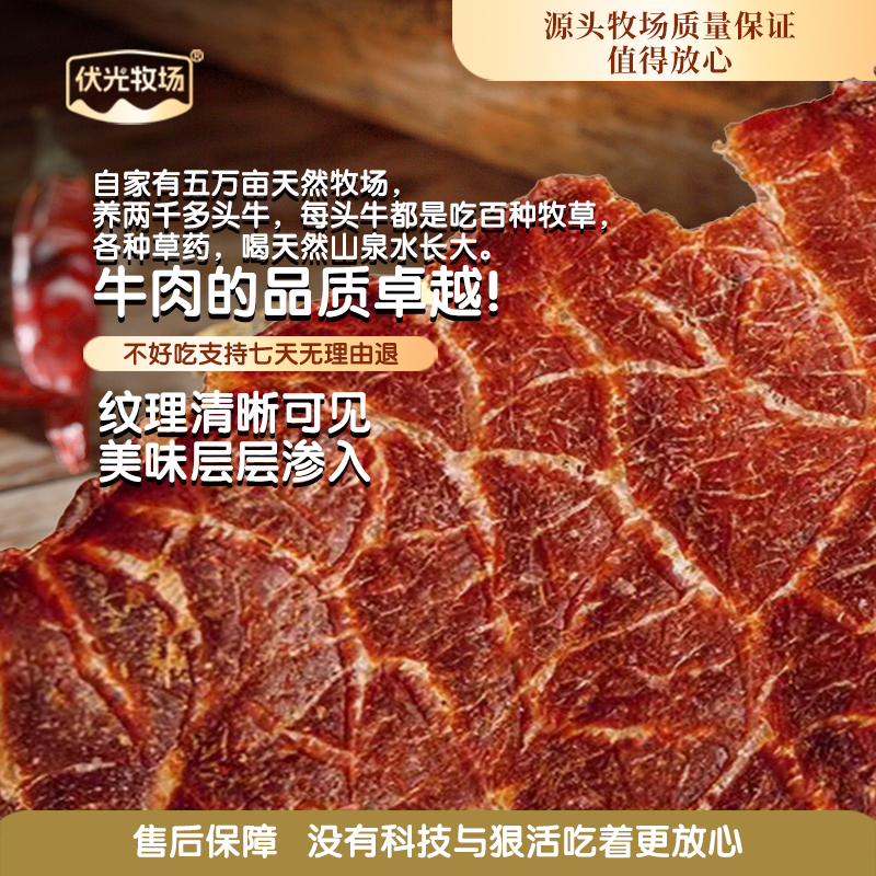 (呼伦贝尔牛薄脆片)顺丰包邮超薄香脆高蛋白解馋美味零食脆脆特产