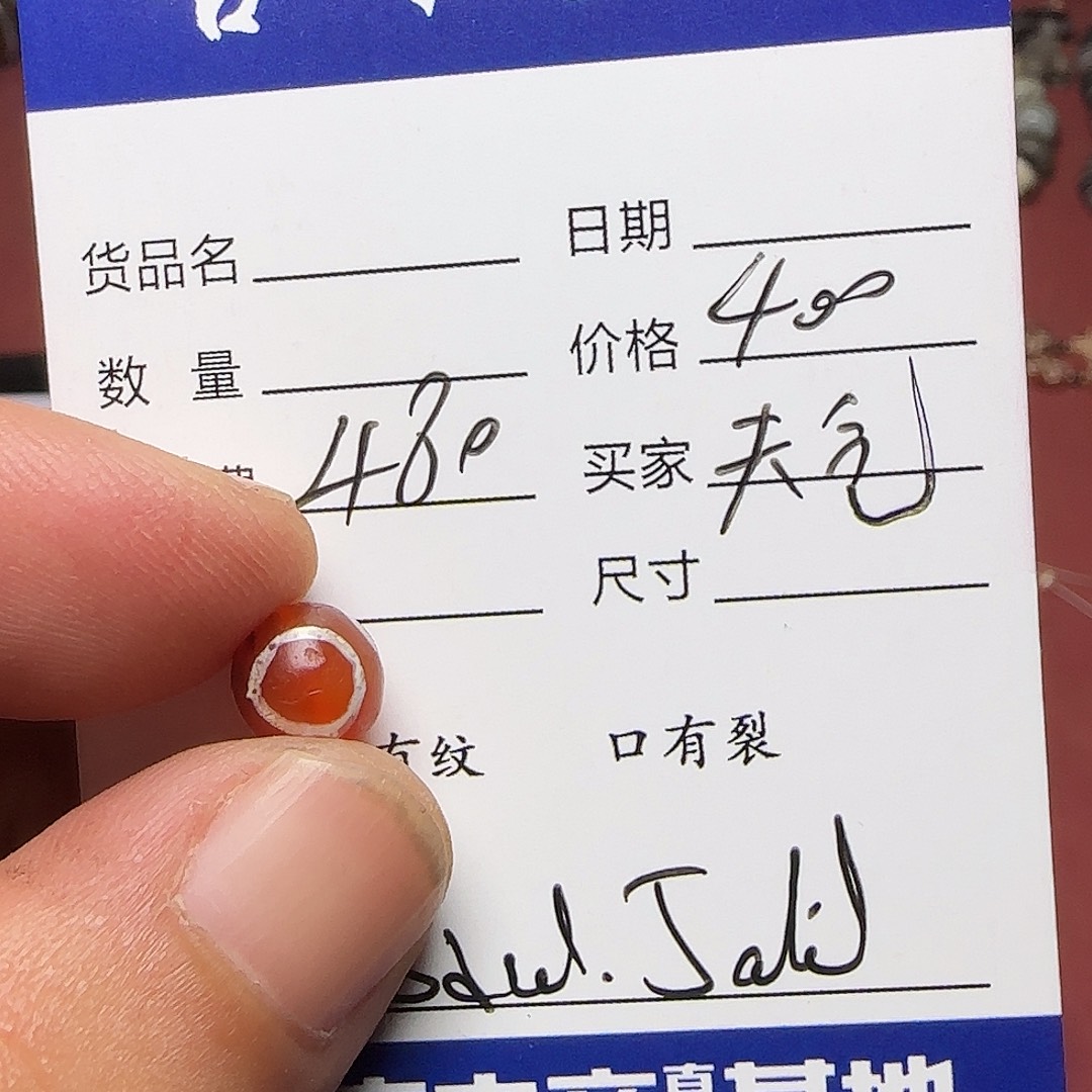 天***岚琉璃手工艺品西亚古珠