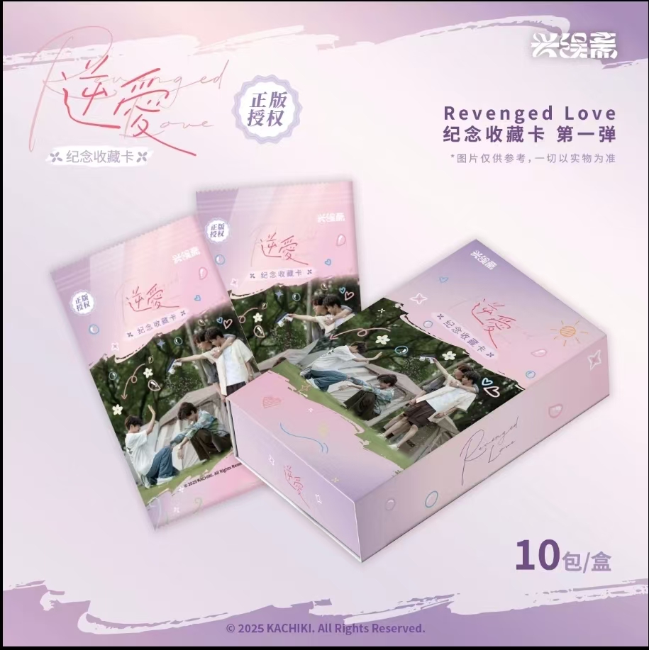 【平拆】《RevengedLove》兴娱斋官方授权影视收藏卡牌（代拆盲盒）十五