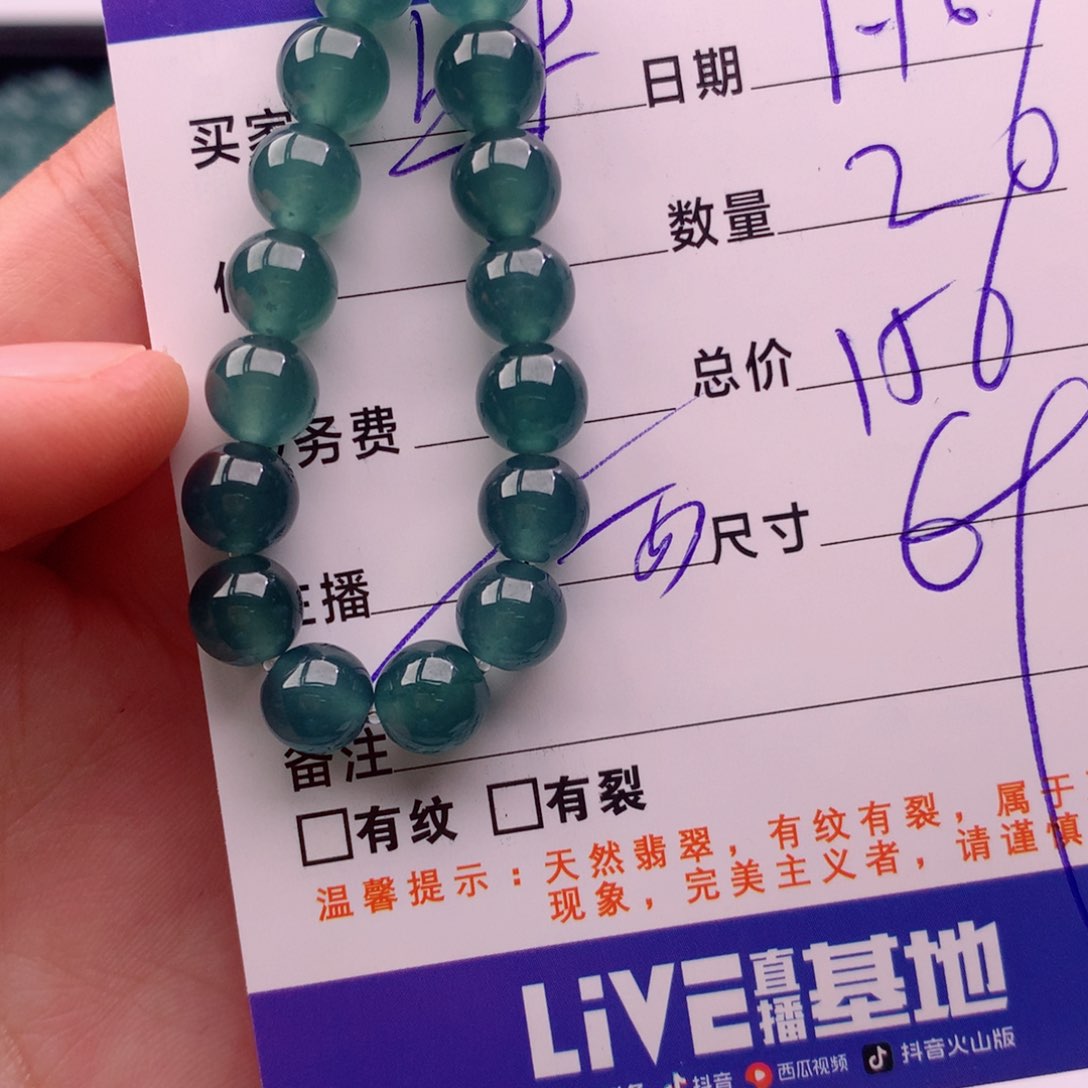 翡翠手链未镶嵌多样性26