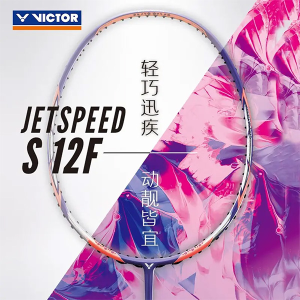 VICTOR/威克多胜利 极速12F 女神大樱花刀之刃全碳素超轻羽毛球拍
