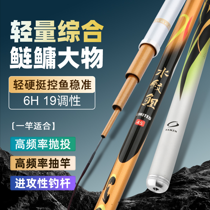水纹鲤钓鱼竿超轻超硬碳素6H19调7.2米台钓竿手竿旗舰版水纹系列