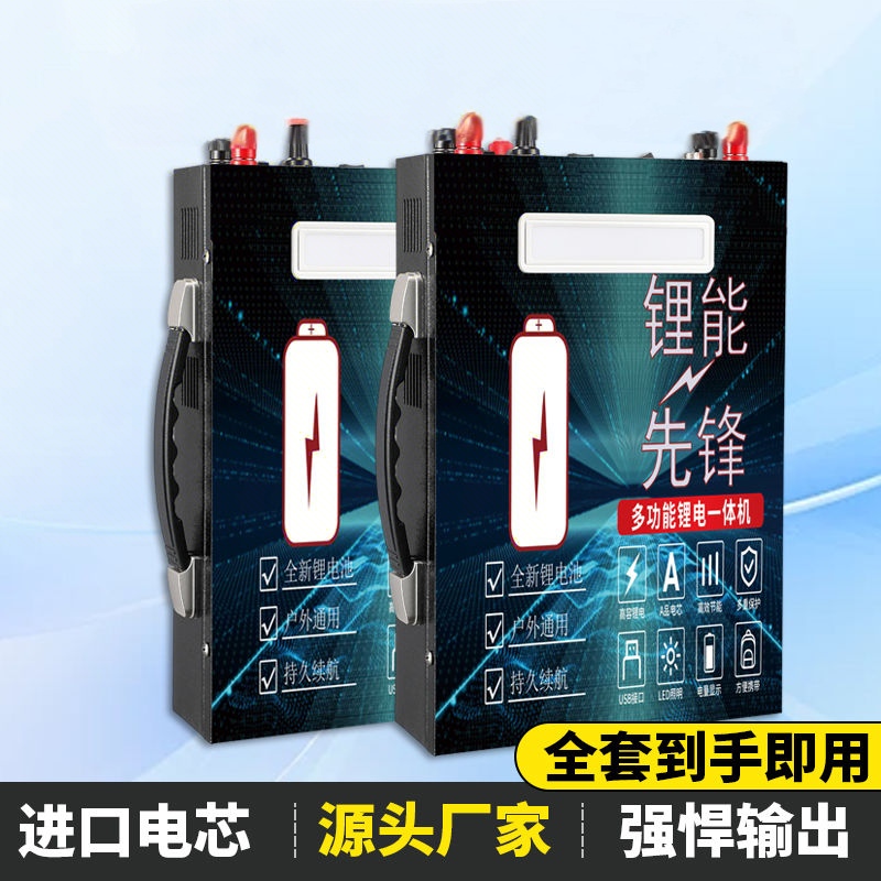 2号机～常规款～户外储能一体机锂电池电源