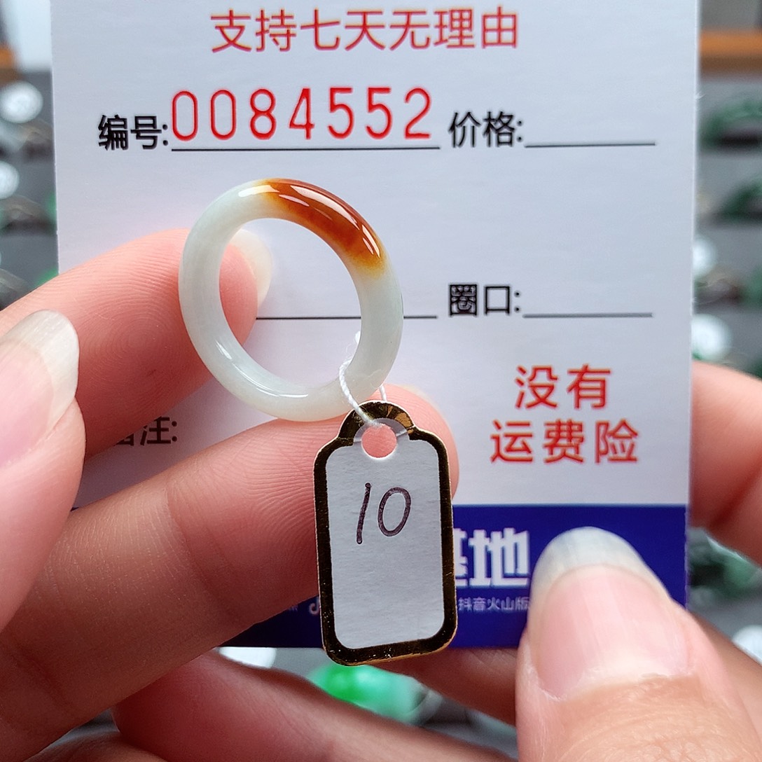 翡翠戒指未镶嵌10号