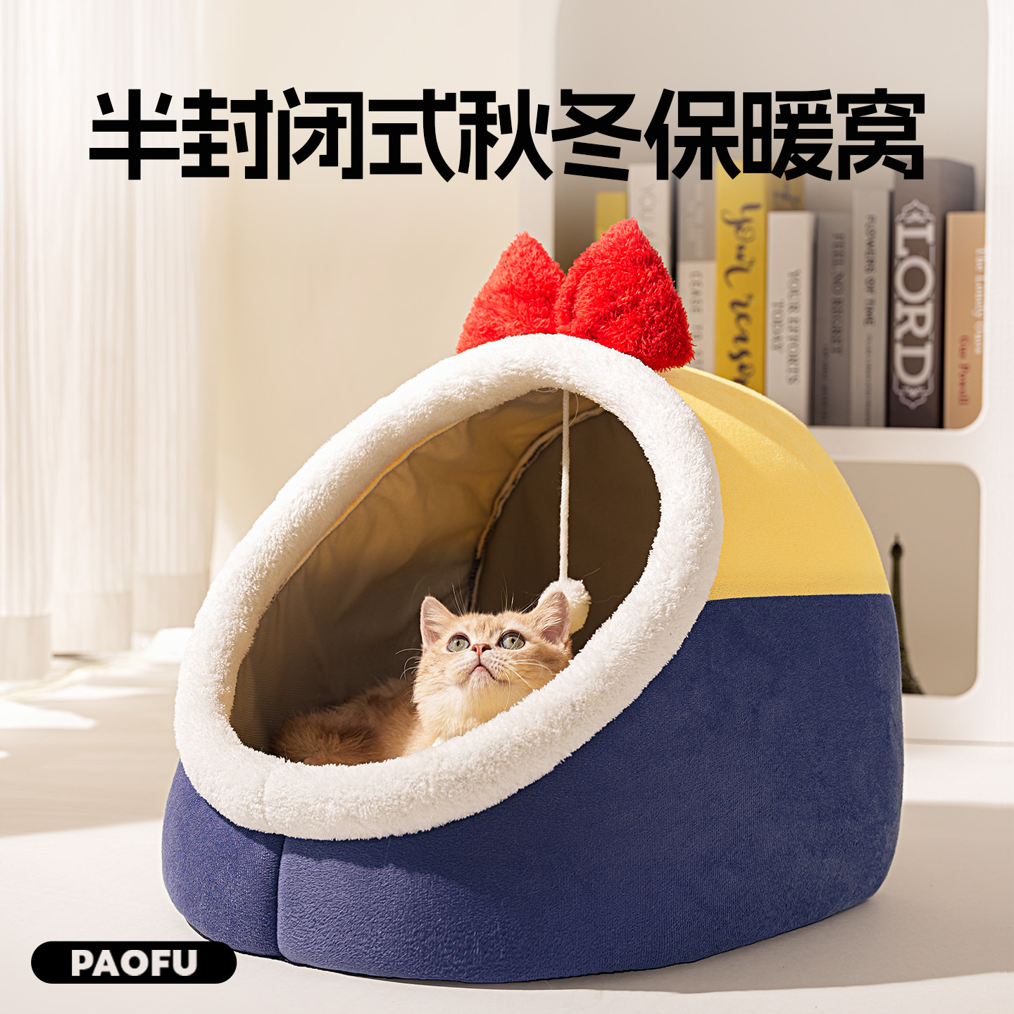 公主风猫窝四季通用半封闭式可拆洗猫狗窝冬季保暖加绒加厚