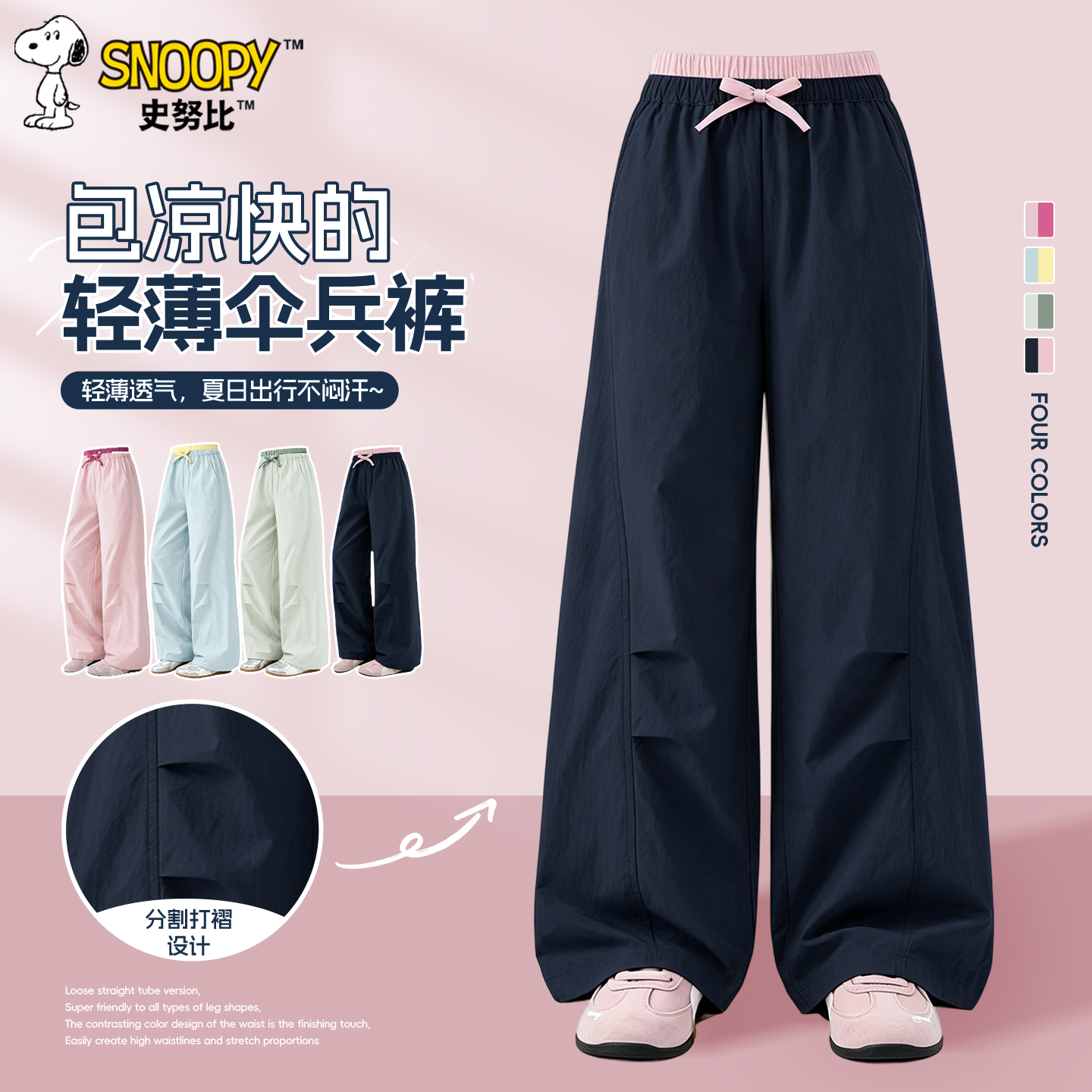 史努比童装儿童伞兵裤宽松夏季薄款女孩撞色工装裤夏装女大童裤子