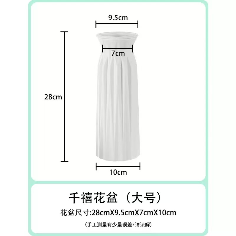 【雪柳专用】简约仿陶瓷白色折纸塑料花瓶