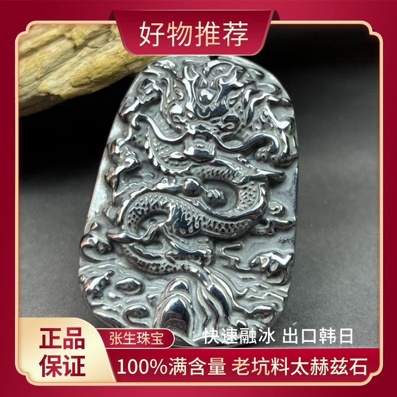 【张生石灸】高端收藏太赫兹奇石龙牌链X146