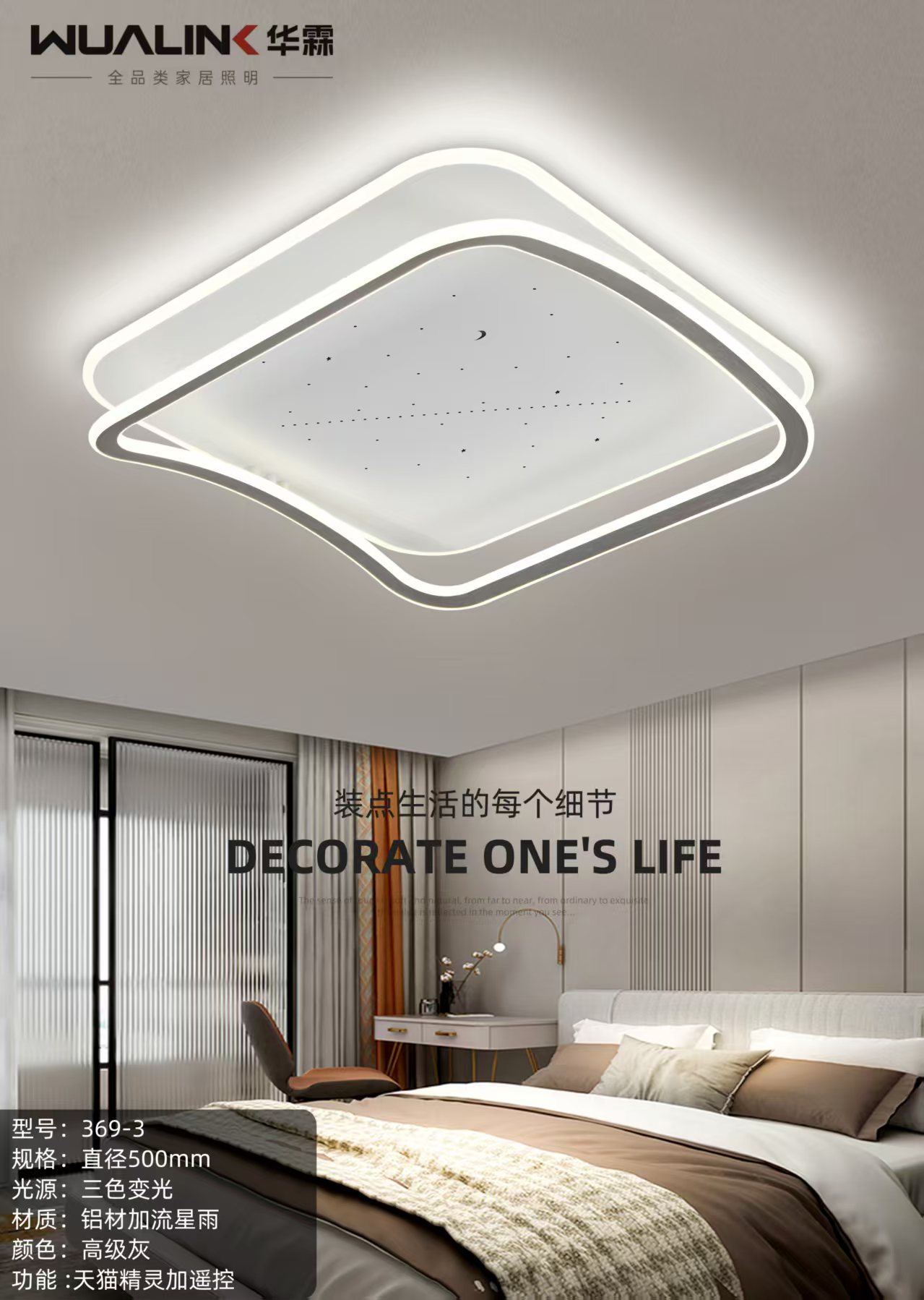 【中山慧亮】吸顶灯新款时尚个性有设计感的流星雨卧室吸顶房间灯